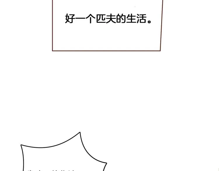第1话 深渊序曲 第79页
