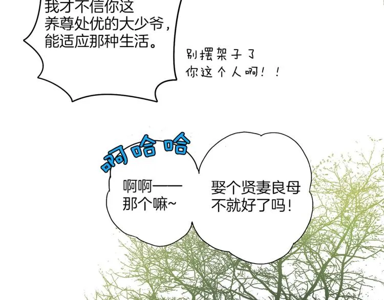 第1话 深渊序曲 第80页