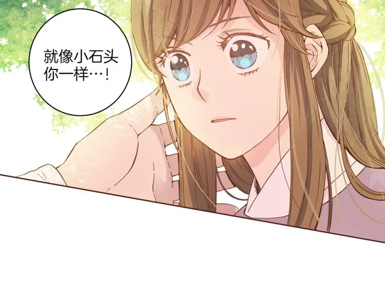 第1话 深渊序曲 第82页