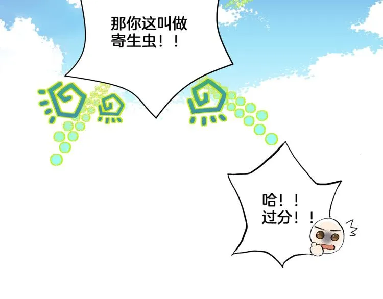 第1话 深渊序曲 第86页