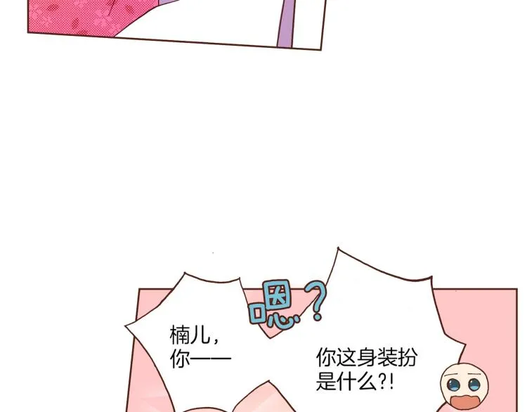 第1话 深渊序曲 第90页