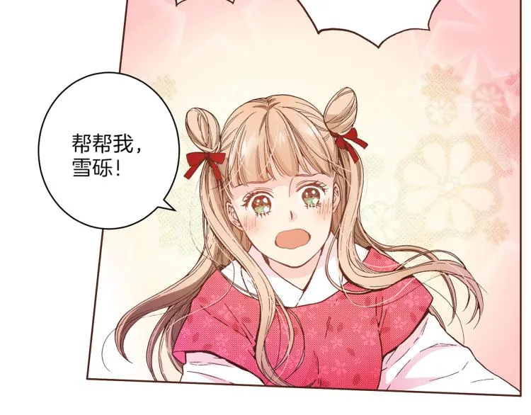 第1话 深渊序曲 第91页