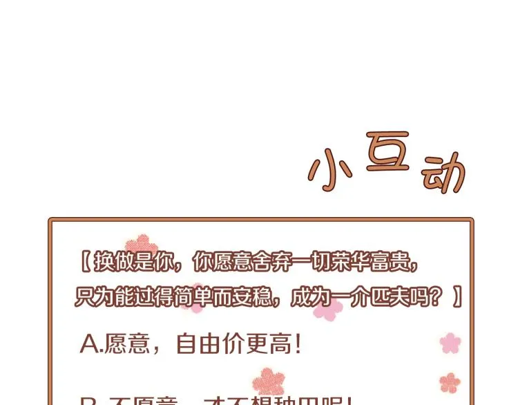 第1话 深渊序曲 第93页