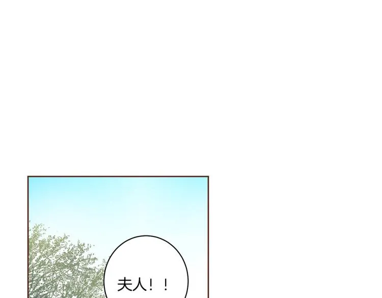 第2话 凤凰之相 第8页