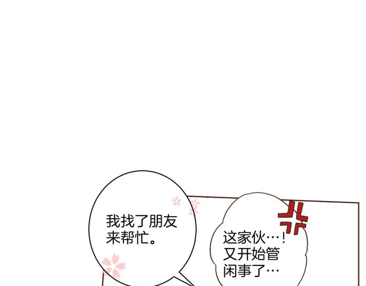 第2话 凤凰之相 第10页