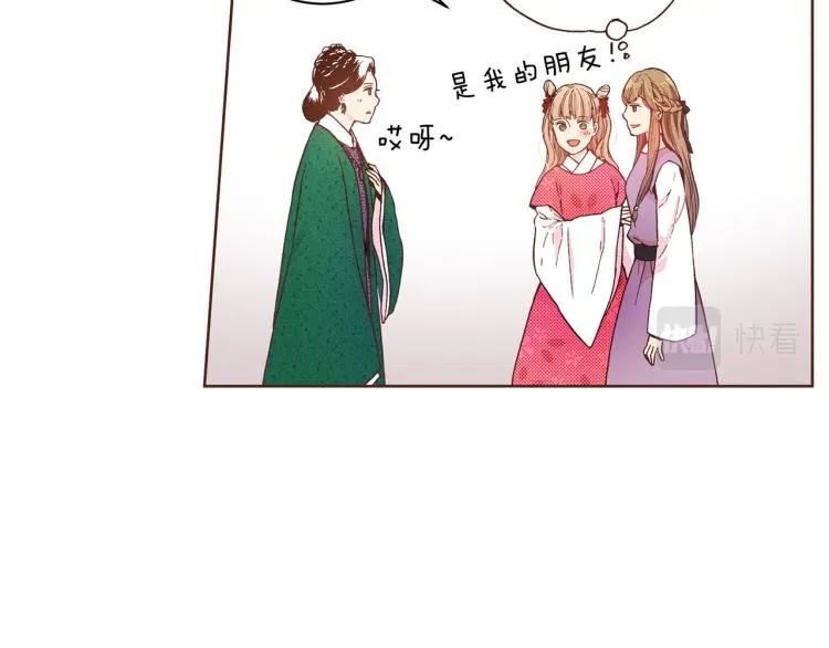 第2话 凤凰之相 第11页