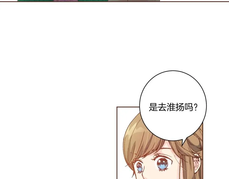 第2话 凤凰之相 第13页