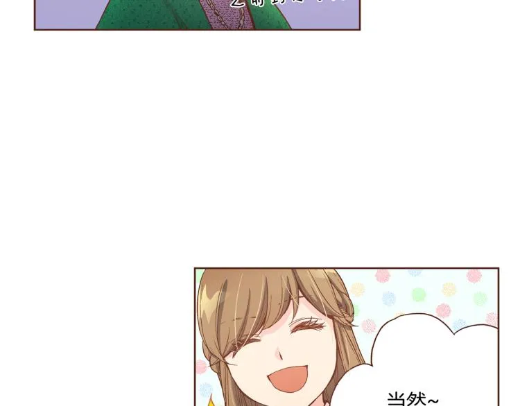 第2话 凤凰之相 第18页
