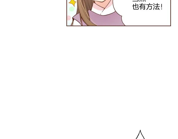 第2话 凤凰之相 第19页