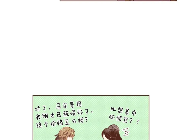第2话 凤凰之相 第25页