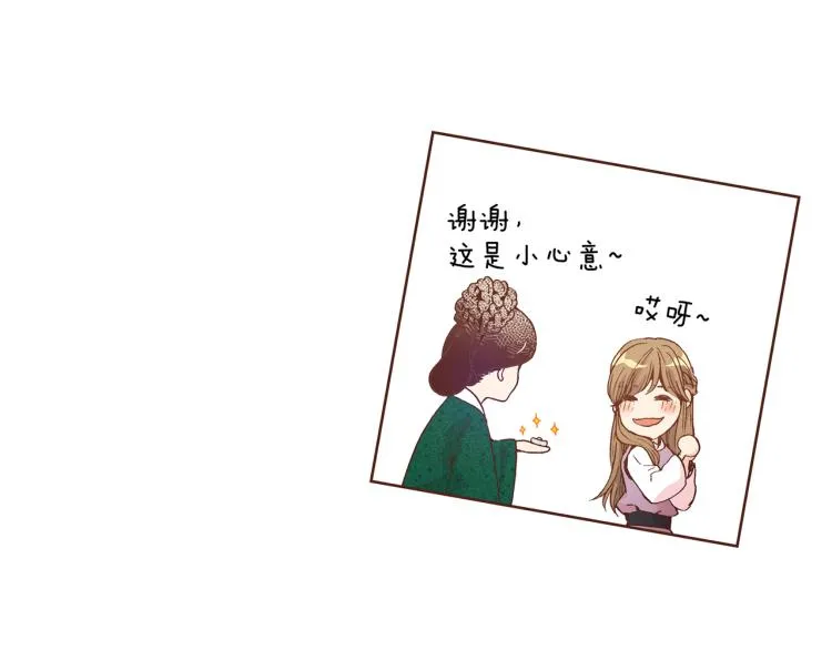 第2话 凤凰之相 第30页