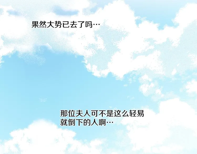 第2话 凤凰之相 第40页