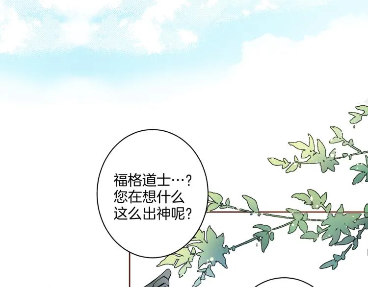第2话 凤凰之相 第41页
