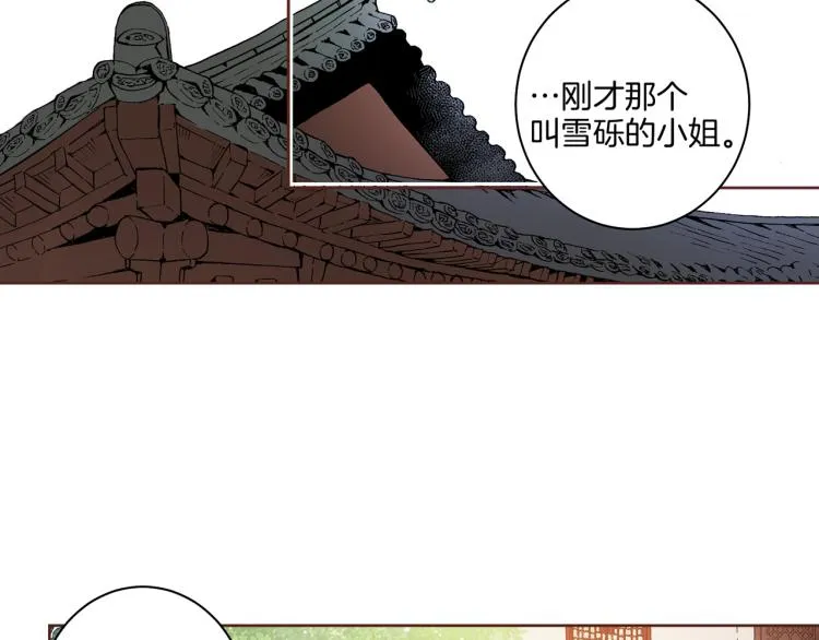 第2话 凤凰之相 第42页