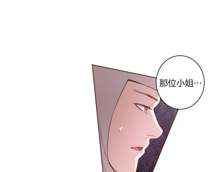 第2话 凤凰之相 第44页
