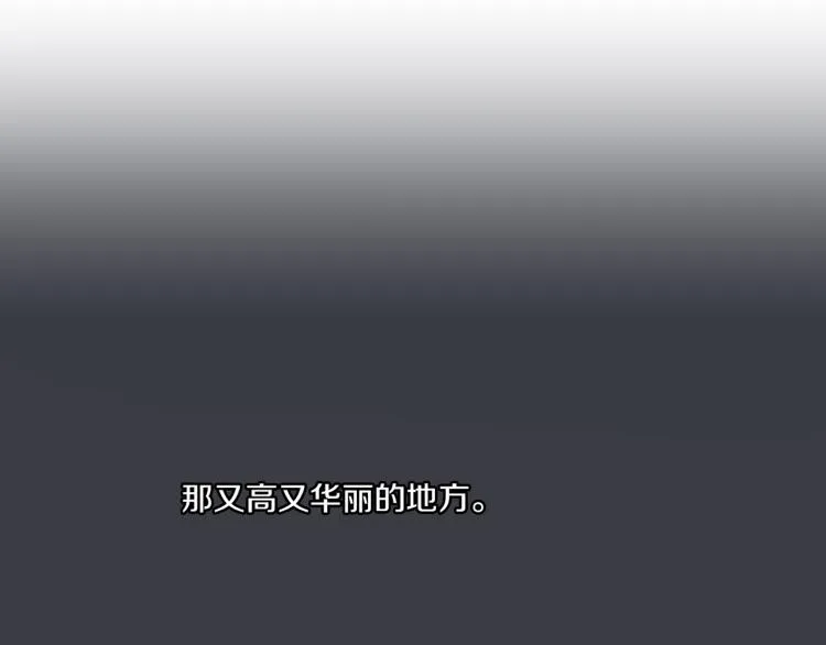 第2话 凤凰之相 第47页