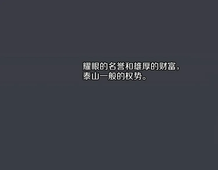 第2话 凤凰之相 第48页