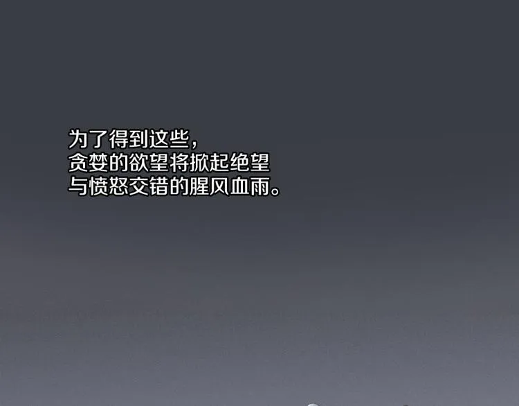 第2话 凤凰之相 第49页