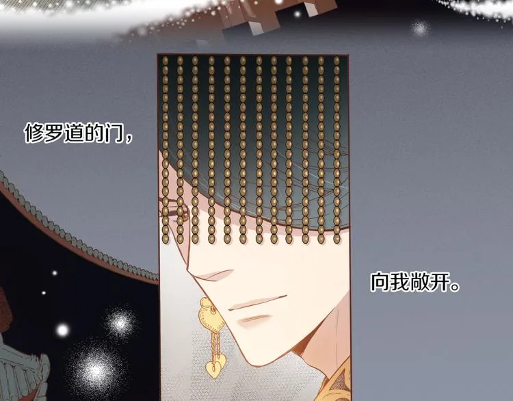 第2话 凤凰之相 第51页