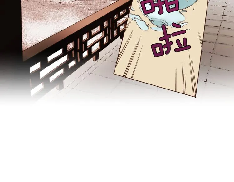 第2话 凤凰之相 第56页