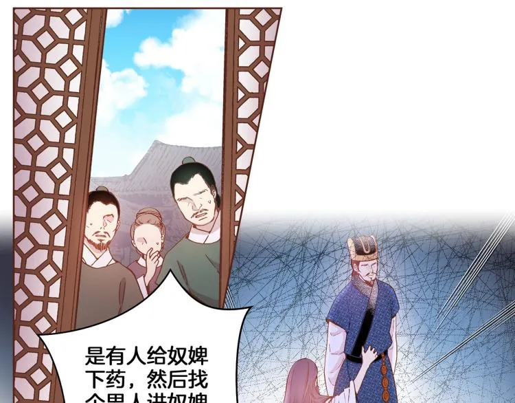 第2话 凤凰之相 第61页