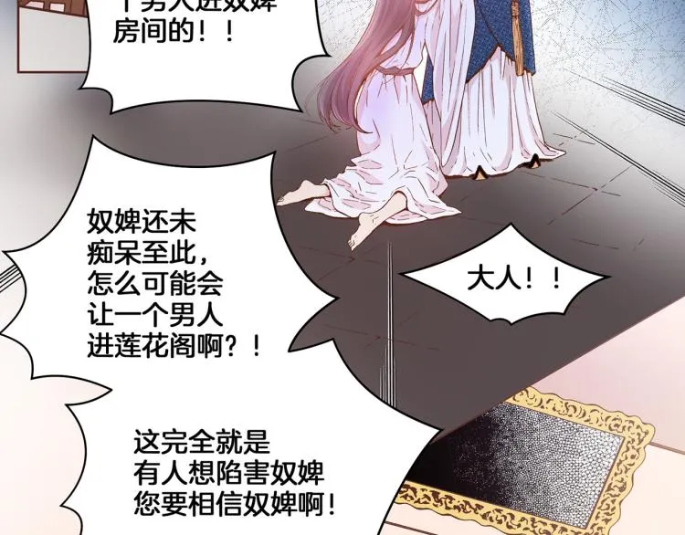 第2话 凤凰之相 第62页