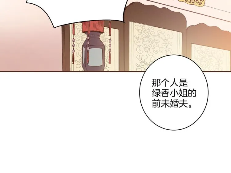 第2话 凤凰之相 第63页