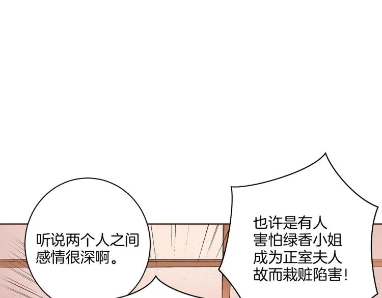 第2话 凤凰之相 第64页