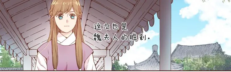 第2话 凤凰之相 第82页