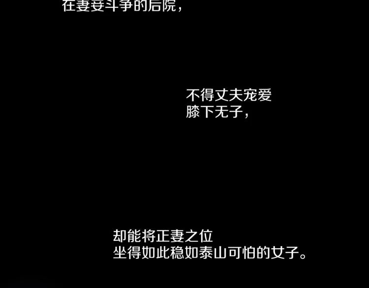 第2话 凤凰之相 第84页