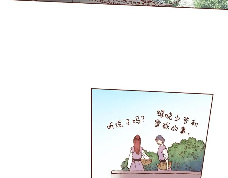 第2话 凤凰之相 第93页