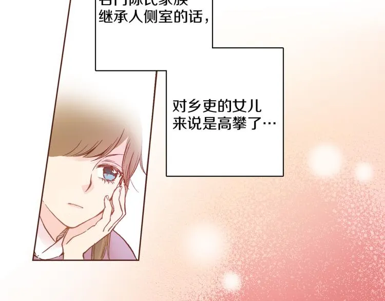 第2话 凤凰之相 第95页