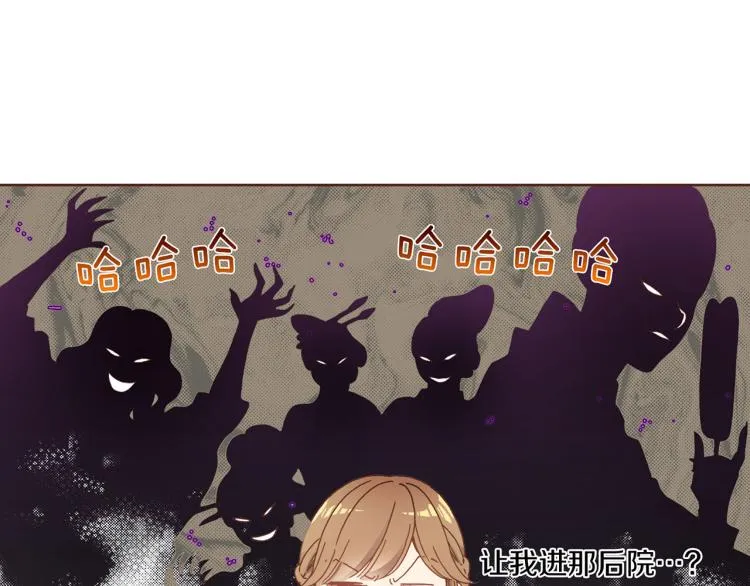 第2话 凤凰之相 第97页