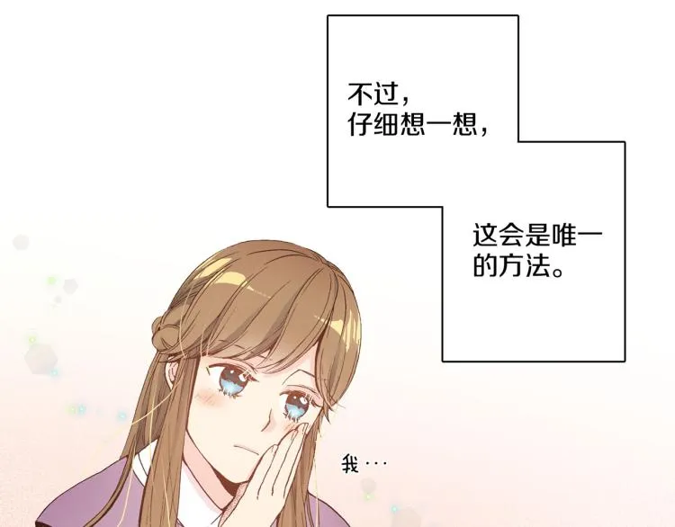第2话 凤凰之相 第99页