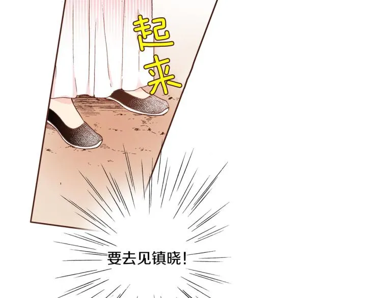 第2话 凤凰之相 第104页