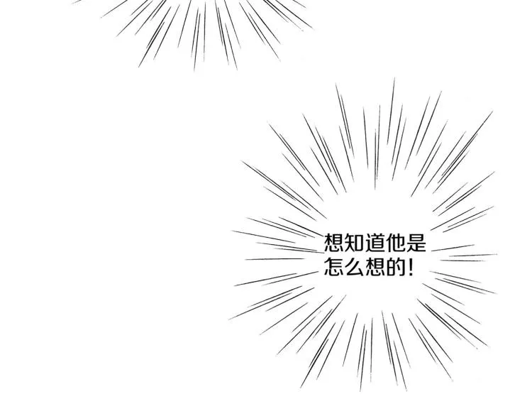 第2话 凤凰之相 第105页