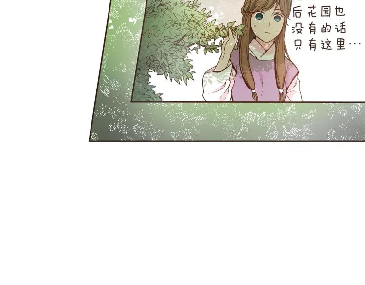 第2话 凤凰之相 第107页