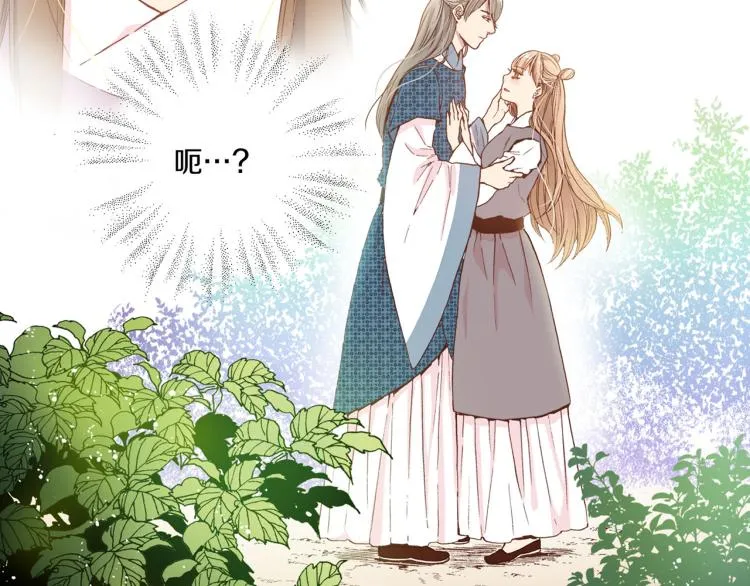 第2话 凤凰之相 第109页