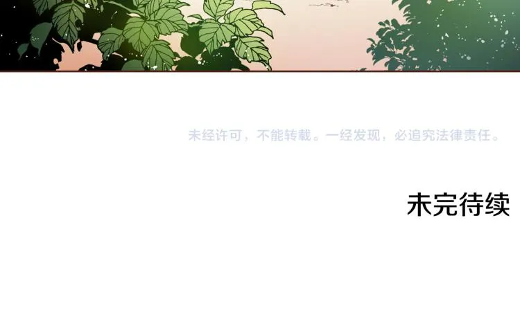 第2话 凤凰之相 第110页