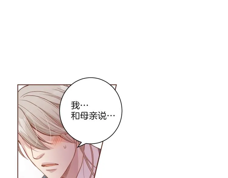第2话 凤凰之相 第112页