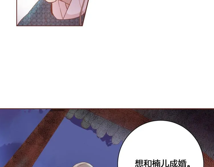 第2话 凤凰之相 第113页
