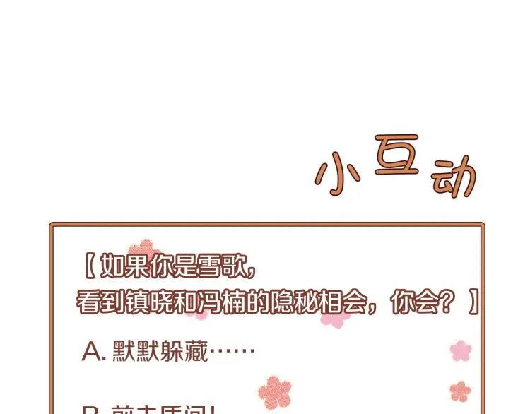 第2话 凤凰之相 第121页
