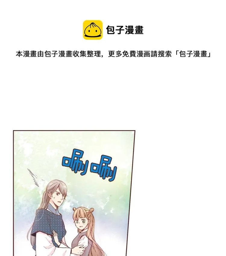 第3话 献上我的祝福 第1页