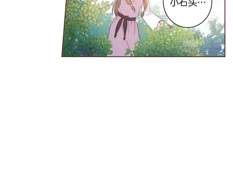 第3话 献上我的祝福 第3页