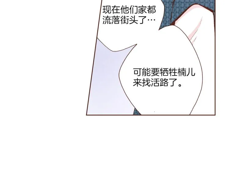 第3话 献上我的祝福 第13页