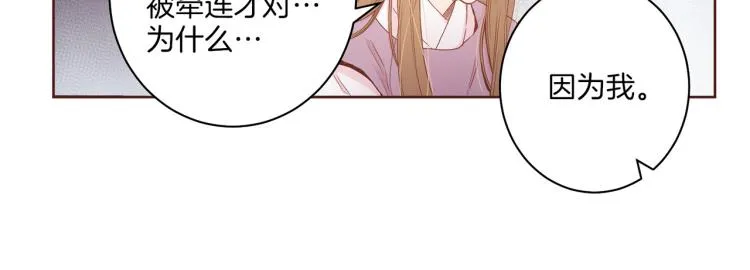第3话 献上我的祝福 第18页