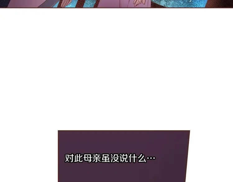 第3话 献上我的祝福 第22页