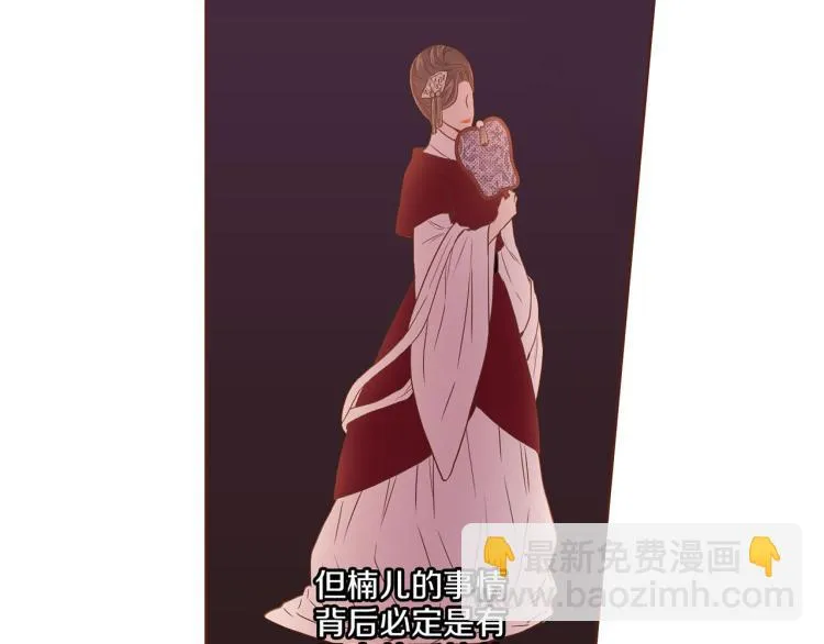 第3话 献上我的祝福 第23页