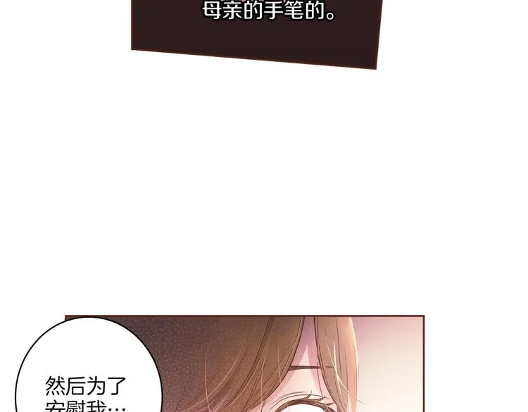 第3话 献上我的祝福 第24页