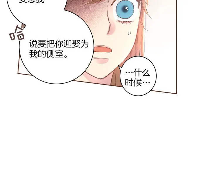 第3话 献上我的祝福 第25页